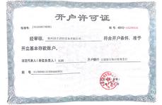 常見問題3：想訂購滅火器，如何付款？